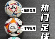 开云足球直播-关于足球比赛成为娱乐健身新选择的信息