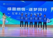 开云足球直播-包含登峰造极，球队备战勇往直前的词条