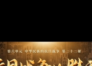 开云体育中国-包含宁夏战胜强敌，实现胜利壮举！的词条