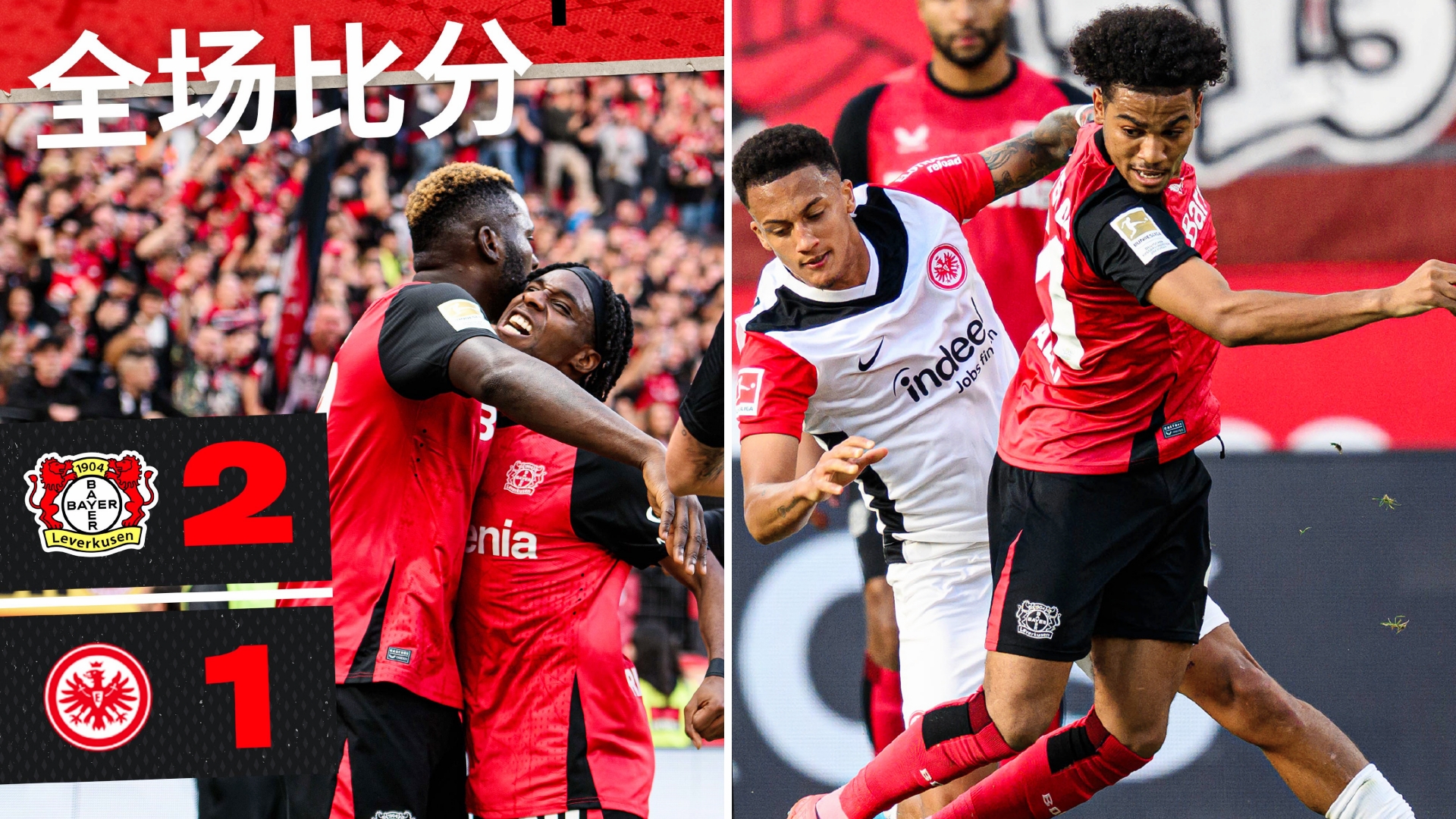 法兰克福客场取胜,冲击德甲前四 法兰克福客场取胜,冲击德甲前四