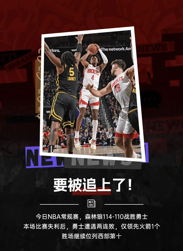 开拓者遭遇猛龙逆转，两连败之后再无连胜