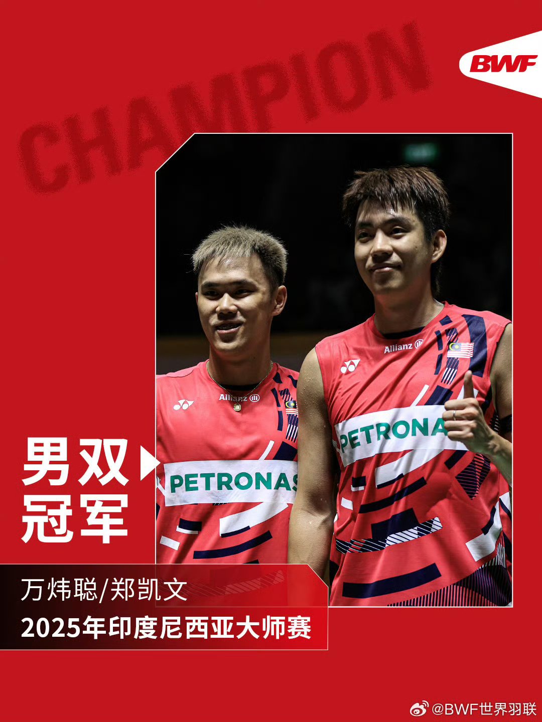 关于印尼羽毛球队险胜英格兰羽毛球队，安赛龙关键制胜的信息