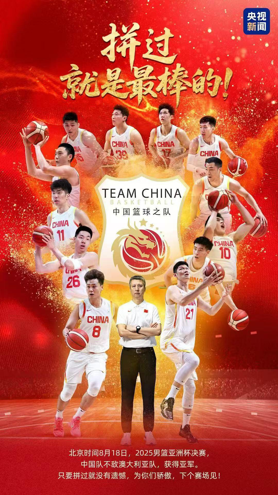 中国男篮碾压土耳其男篮，浓眉一己之力扛起全队的简单介绍