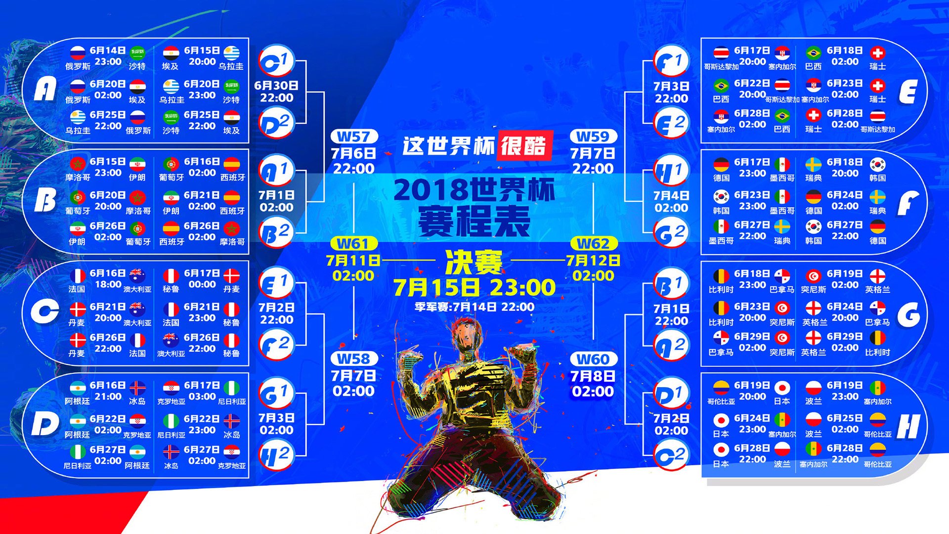 唯一的胜利,法国队的钢铁防线与张本智和的孤胆英雄